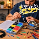 علبة شرنك حراري 280 قطعة بمقاسات مختلفة لعزل الأسلاك والكابلات والحفاظ عليها من القطع
