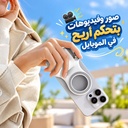 مقبض مغناطيسي للتحكم في كاميرا الهاتف مناسب لأيفون وأندرويد مع زر غالق لاسلكي قابل للفصل