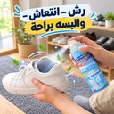 سبراي معطر لازالة الروائح الكريهة للأحذية 260 مللي