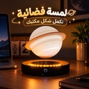 اباجورة مكتب ثري دي بتصميم كوكب زحل العائم بقاعدة شفافة تدور 360 درجة