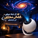 جلاكسي بروجيكتور ب 12 عرض مختلف للفضاء مع ريموت للتحكم عن بعد