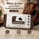 باكت مناديل مبللة لتنظيف وتلميع الأحذية والشنط الجلدية 80 منديل