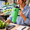مج ستانلي ستانلس ستيل 1.18 لتر بشاليموه ويد للحمل