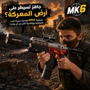 مسدس كرات جل MK6 كهربائي بإضاءة LED وتأثير دخان وسكوب وبطارية قابلة لإعادة الشحن