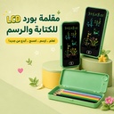 مقلمة بورد بشاشة LCD للكتابة والرسم وحفظ تنظيم الاقلام