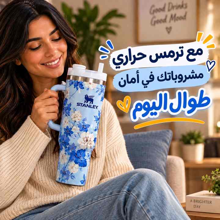 مج ستانلي استانلس حراري للمشروبات الساخنة والباردة بسعة 1200 ملي بشاليموه ويد للحمل