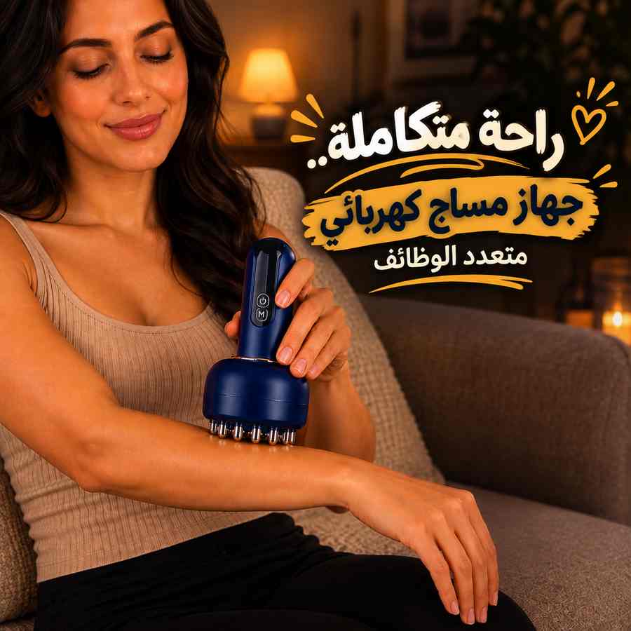 جهاز مساج كهربائي 3 في 1 بالتسخين والاهتزاز والنبضات الكهربائية مع 9 مستويات