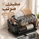 مطبقية 2 دور لتنظيم وتجفيف الأطباق والأكواب مع حامل للمعالق وفتحة لتصريف المياه
