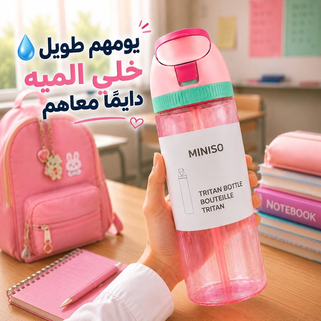زجاجة مياه 850 مل بغطاء محكم وشريط لسهولة الحمل للمدرسة والاستخدام اليومي