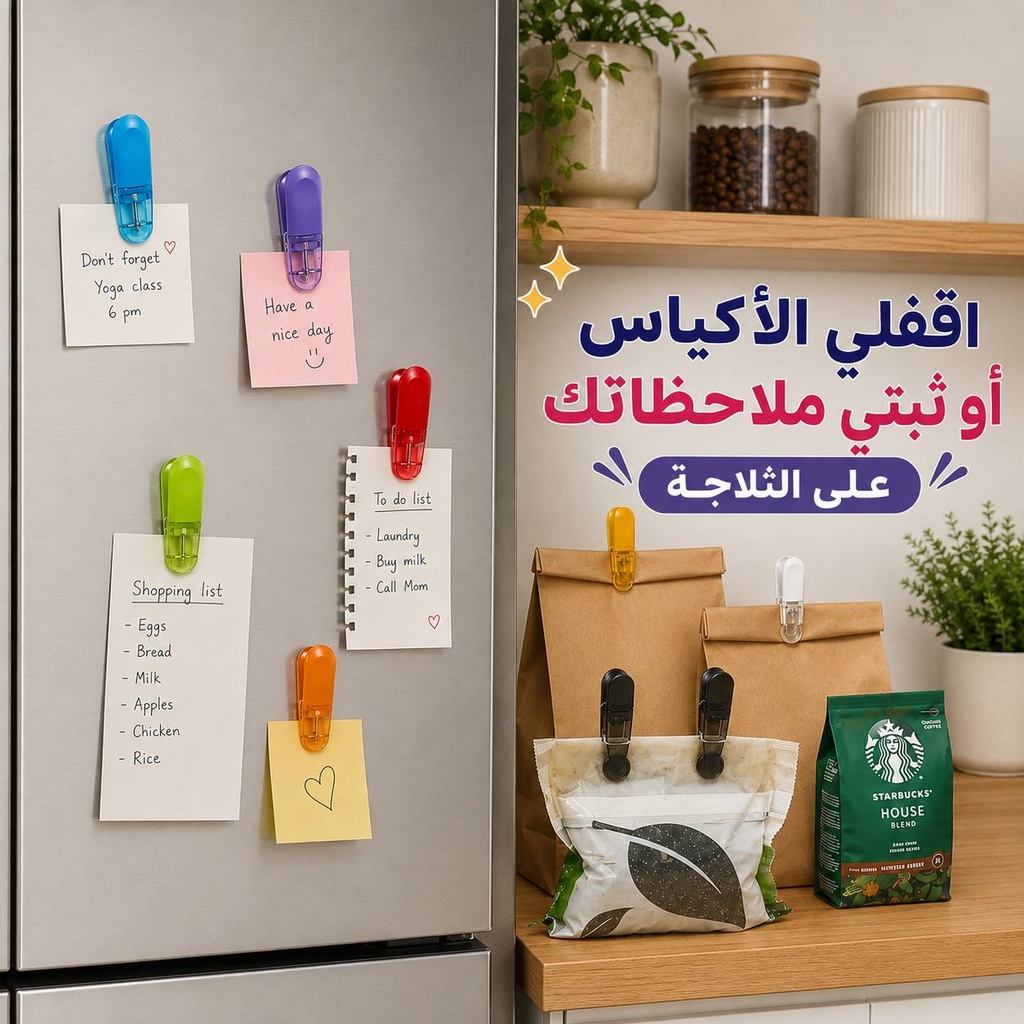 طقم كليبس مغناطيسي بتصميم مشبك لغلق الأكياس 6 قطع بألوان مختلفة