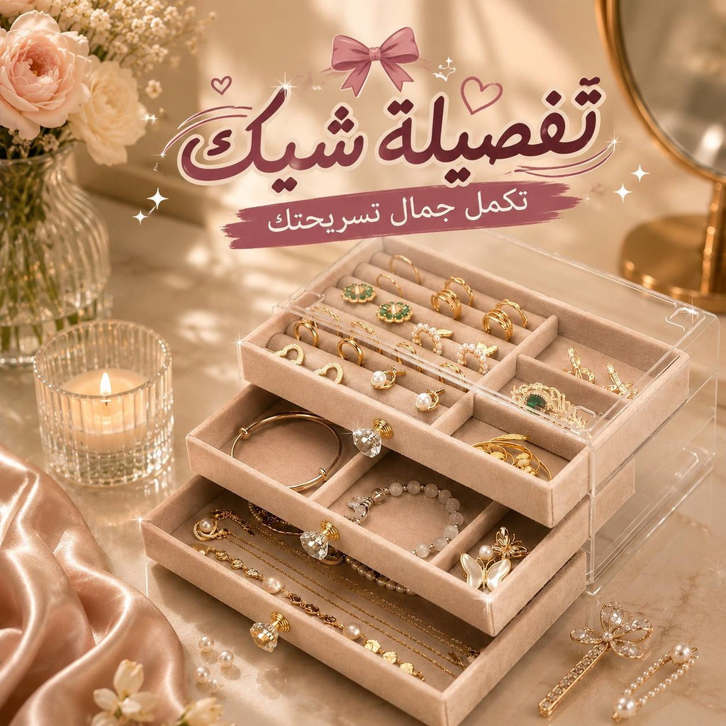 منظم إكسسوارات أكريليك 3 أدوار بأدراج قطيفة وتقسيمات متعددة ومقابض كريستال