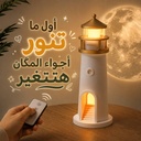 أباجورة بتصميم منارة لعرض القمر بإضاءة ليد مع ريموت للتحكم عن بعد