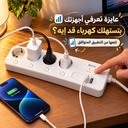 مشترك كهربائي ذكي 16 أمبير بـ 4 مخارج و2 منفذ USB وواي فاي للتحكم من الموبايل ومتابعة استهلاك الكهرباء