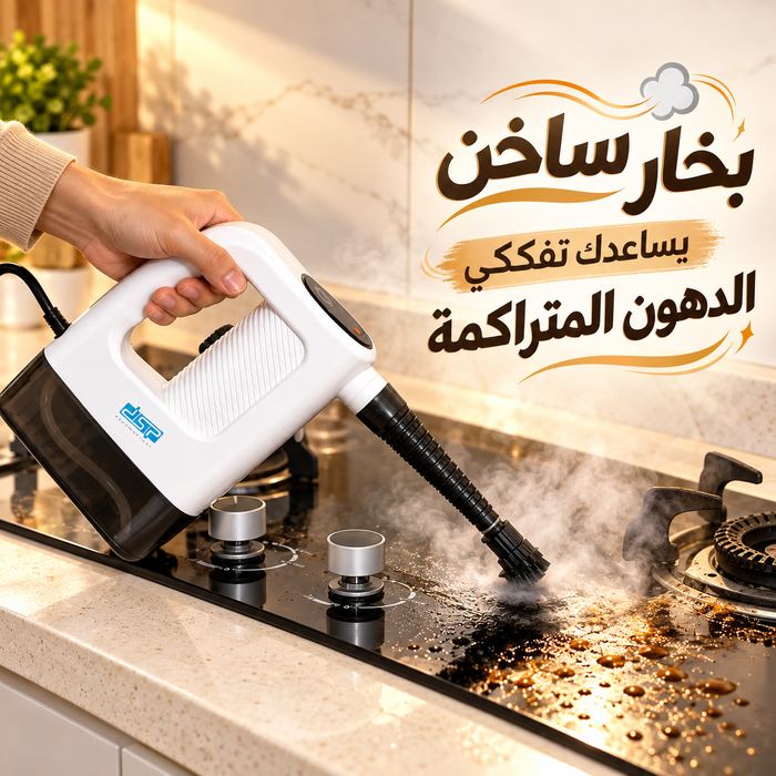 جهاز تنظيف بالبخار DSP KD2100 متعدد الاستخدامات 15 في 1 بقوة 1200 وات وضغط 3 بار