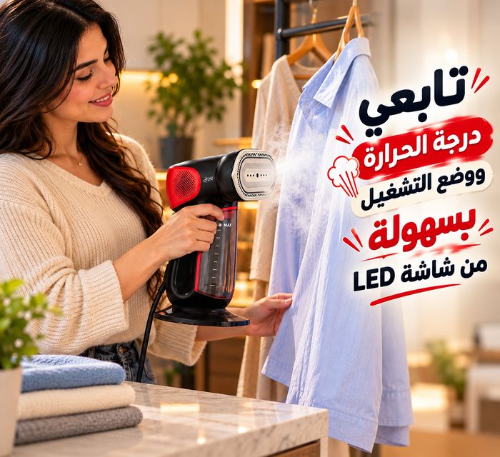 مكواة بخار ستاير وملابس DSP KD1399 بتقنية شفط القماش 3 في 1 بقوة 1350 وات وشاشة LED