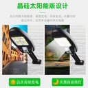 كشاف ليد بسينسور عالي الاضاءة بدرجتين مختلفين يعمل بالطاقه الشمسية