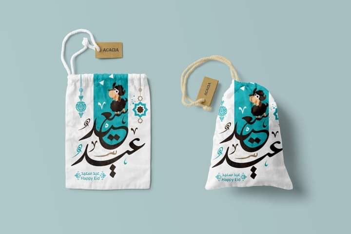 كيس العيدية لأحلى معايدة