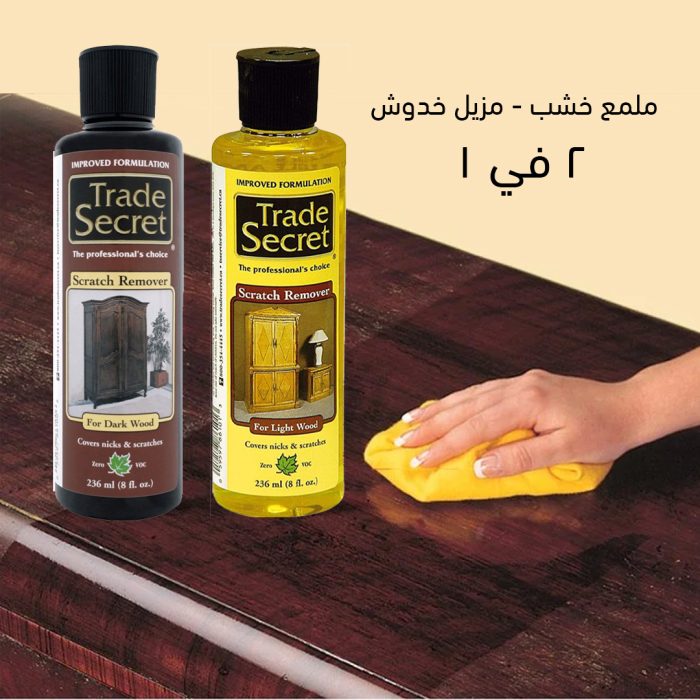 ملمع ومعالج خدوش الأخشاب والأثاث الداكنة والفاتحة وإعادتها جديدة