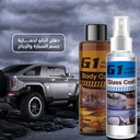 اسبراي نانو لدهان جسم وزجاج السيارات والحفاظ عليها من تأثيرات الجو كالتراب والمطر 120 ملي