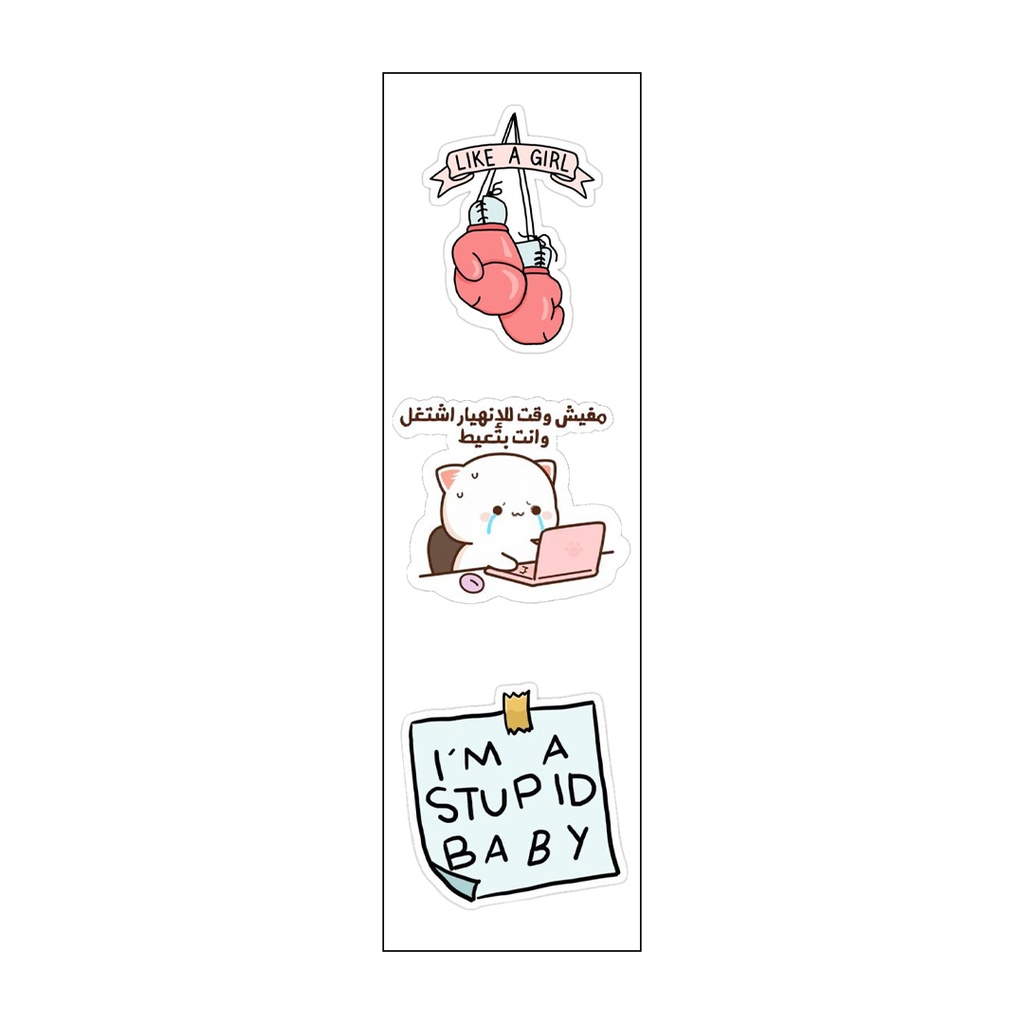 مفيش وقت للإنهيار اشتغل وانت بتعيط Vinyl Sticker Pack Reusable &amp; Waterproof