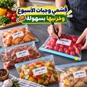 مجموعة أكياس 20 قطع لحفظ وتخزين طعام محكمة الغلق للثلاجة والفريزر قابلة لإعادة الأستخدام