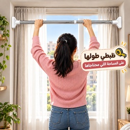 [HH00001009] ماسورة استانليس متعددة الإستخدام للستائر والتعليق