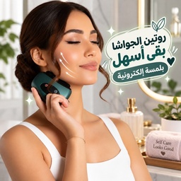 [HH00017574] جواشا الكترونية لشد الوجه والرقبة والجلد بشاشة ليد مع 9 سرعات - قابل للشحن
