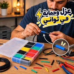 [HH00018347] علبة شرنك حراري 280 قطعة بمقاسات مختلفة لعزل الأسلاك والكابلات والحفاظ عليها من القطع