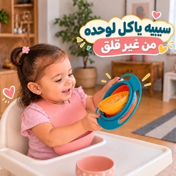[HH00018654] طبق سحري دوار يمنع انسكاب الطعام آمن وصحي للاطفال