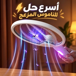 [HH00019084] مضرب ناموس كهربائي  بضوء ليد قابل للطي 3000 فولت