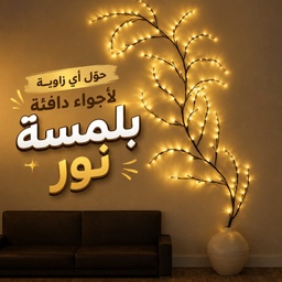 [HH00019278] فرع  نور مضئ علي شكل شجرة مع ريموت للتحكم عن بعد