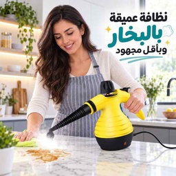 [HH00019288] جهاز البخار للتنظيف والتعقيم وإزالة الدهون بطريقة فعالة بقدرة 1000 واط