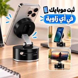 [HH00019346] حامل موبايل قابل للطي والدوران 360 درجة مع جزء لشفط الهواء