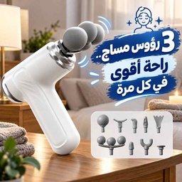 [HH00019449] جهاز مساج وتدليك الجسم لتخفيف الاجهاد ب9 رؤوس قابلة للتبديل