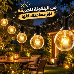 [HH00019974] فرع نور 25 لمبة بطول 7 متر ونصف لتجديد ديكور المنزل والحدائق