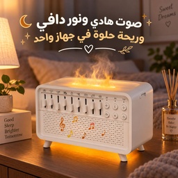 [HH00019995] جهاز وايت نويز مضيئ للنوم مع سبيكر بلوتوث مع فواحة لتعطير المنزل 200 ملي