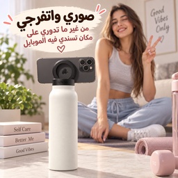 [HH00019997] زجاجة مياه حرارية استانلس ستيل مع حامل للموبايل بماج سيف بسعة 710 ملي
