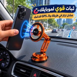 [HH00020009] حامل موبايل مغناطيسي قابل للطي والدوران 360°مع بكرة شفط عالية التثبيت