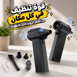 [HH00020025] بلاور هواء كهربائي لاسلكي بقوة نفخ عالية بقوة 200 واط