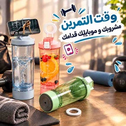[HH00020047] زجاجة مياه ديتوكس مع هولدر مغناطيسي للموبايل بسعة 700 ملي للجيم
