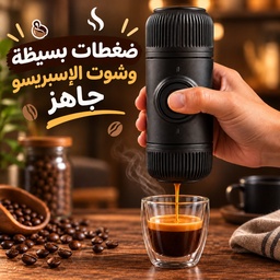 [HH00020050] ماكينة اسبريسو يدوية محمولة تعمل بالضغط