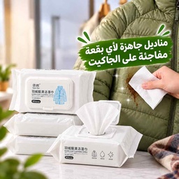[HH00020072] باكت مناديل لتنظيف و إزالة البقع من الجواكت 80 قطعة