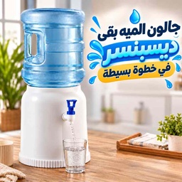 [HH00035990] حامل قارورة المياه بديل الديسبنسر بحنفية لتسهيل شرب الماء