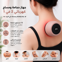 [HH00035991] جهاز حجامة ومساج كهربائي 2 في 1 مع 6 كؤوس و12 مستوى شفط