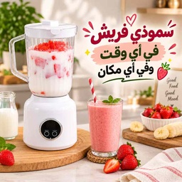 [HH00036001] خلاط فواكه محمول للعصائر والسموذي 750 مل قابل لإعادة الشحن