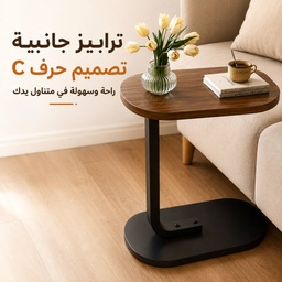 [HH00036041] ترابيزة جانبية متعددة الاستخدامات للكنبة والسرير بسطح خشبي وإطار معدني