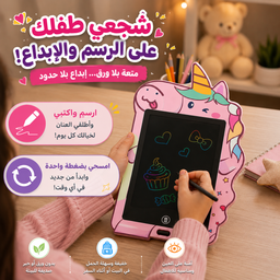 [HH00036053] تابلت تعليمي  للأطفال بشكل يونيكورن 8.5 بوصة للرسم والكتابة وتعلم الألوان مع قلم وزر مسح وقفل الشاشة