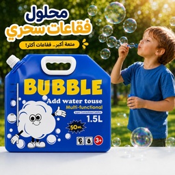 [HH00036065] محلول فقاعات سحري 1.5 لتر أكبر عبوة أكبر متعة