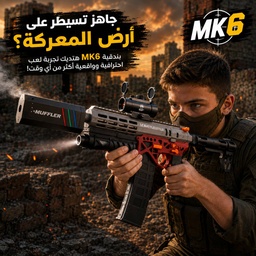 [HH00036077] مسدس كرات جل MK6 كهربائي بإضاءة LED وتأثير دخان وسكوب وبطارية قابلة لإعادة الشحن
