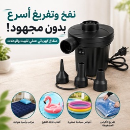 [HH00036089] منفاخ هواء كهربائي للنفخ والتفريغ مع 3 رؤوس للمراتب والألعاب الهوائية